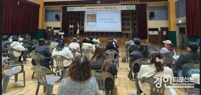 인천서부교육지원청이 학부모 대상으로 학교폭력예방교육을 실시하고 있다. <사진=인천시교육청>