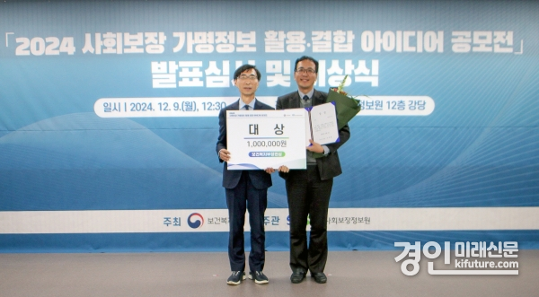 화성시가 사회보장 가명정보 활용 공모전에서 대상을 수상하고 기념촬영을 하고 있다. <사진=화성시>