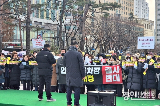 인천 미추홀구 단체장협의회가 13일 인천시청 애뜰광장 내 바닥분수 광장에서 ‘인천시 주차장 설치 및 관리 조례’ 개정 반대하는 집회를 열고 있다. <사진=미추홀구>