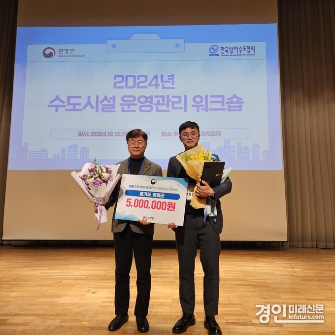 양평군이 환경부 수도시설 운영 관리 실태평가 우수기관으로 선정된 가운데 기념촬영을 하고 있다. <사진=양평군>
