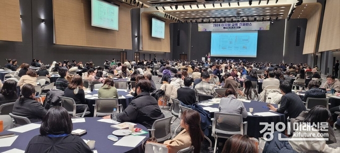 경기도교육청이 지난 14일 서울대학교 시흥캠퍼스에서 '디지털 교육 컨퍼런스'를 개최하고 있다. <사진=경기도교육청>
