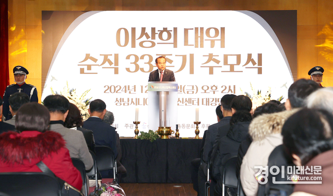 이덕수 성남시의회 의장이 고 이상희 대위 추모식에서 인사말을 하고 있다. <사진=성남시의화>