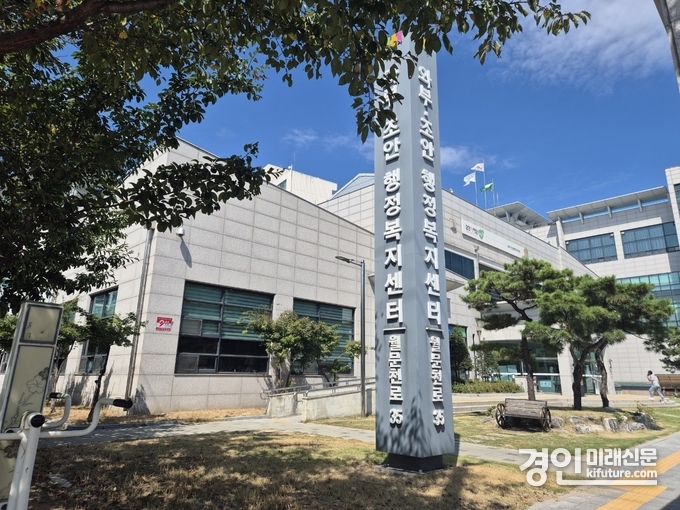 남양주시 와부읍 행정복지센터 전경. <사진=남양주시>
