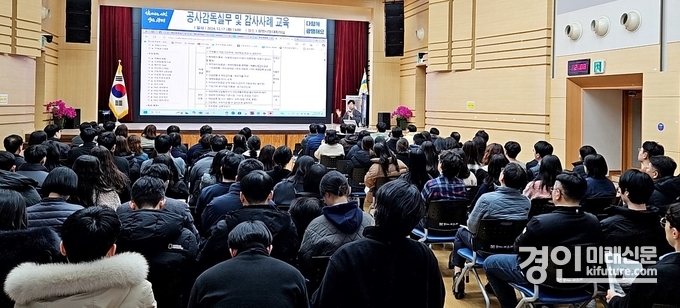 광명시가 공사감독실무 및 공사 관련 감사사례 교육을 실시하고 있다. <사진=광명시>