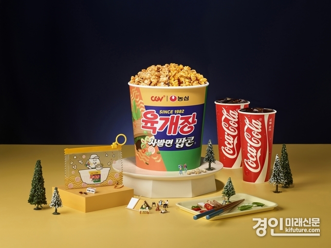 육개장사발면 팝콘 이미지. <사진=CGV>