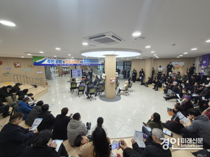 여주시가 (가칭)반도체 일반산업단지 조성사업 주민설명회를 개최하고 있다. <사진=여주시>