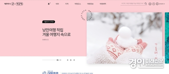 대한민국 구석구석 누리집. <사진=안성시>