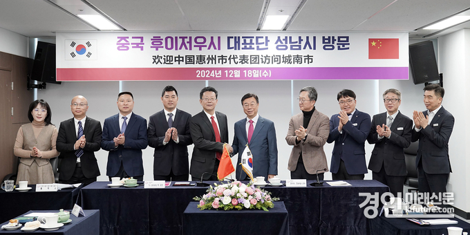 신상진 성남시장(왼쪽서 여섯번째)과 중국 후이저우시 대표단이 노인복지 교류 방안 논의 후 기념사진을 촬영하고 있다. <사진=성남시>