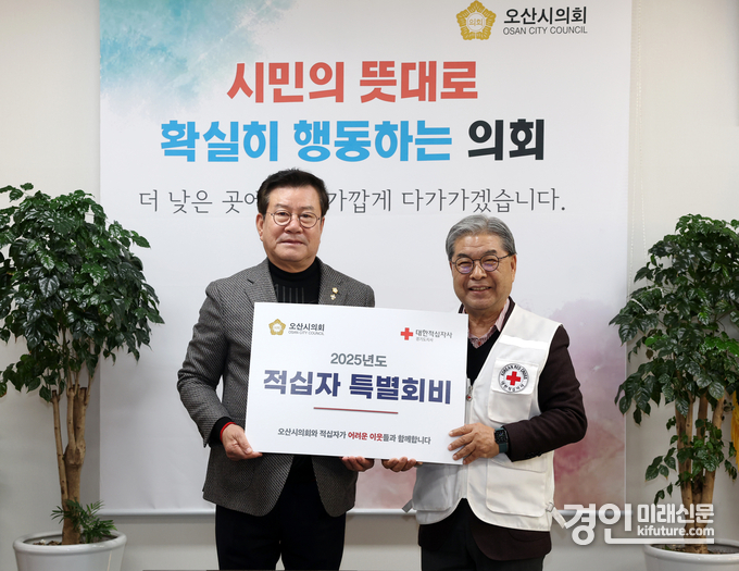 이상복 오산시의회 의장(왼쪽)이 적십자 특별회비를 전달하고 있다. <사진=오산시의회>