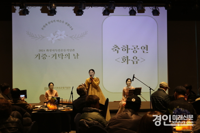 화성시가 유물 기증기탁식을 개최하고 있다. <사진=화성시>