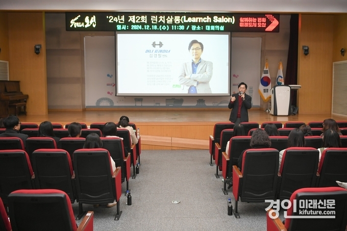 오산시가 공무원을 대상으로 재테크 교육을 실시하고 있다. <사진=오산시>