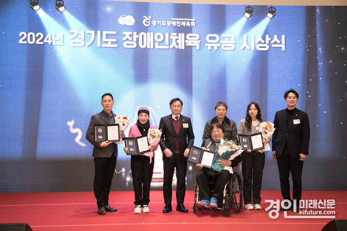 경기도장애인체육회가 2024년 경기도 장애인체육 유공 시싱식을 진행하고 있다. <사진=경기도체육회>
