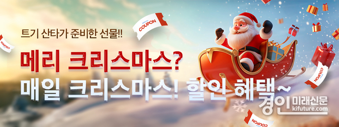 배특산타쿠폰 할인 이벤트 홍보물. <사진=경기도> 