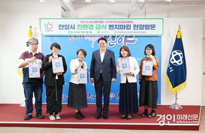 일본 도쿄도 구의회가 지난 7월 안양시에 방문해 최대호 안양시장(오른쪽 3번째)과 기념촬영을 하고 있다. <사진=안양시>