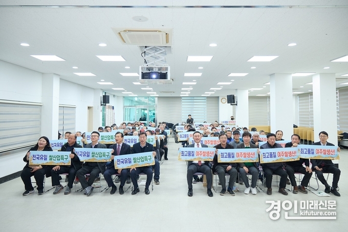 여주시가 2025년 농업인실용교육을 실시한 가운데 관계자들이 기념촬영을 하고 있다. <사진=여주시>