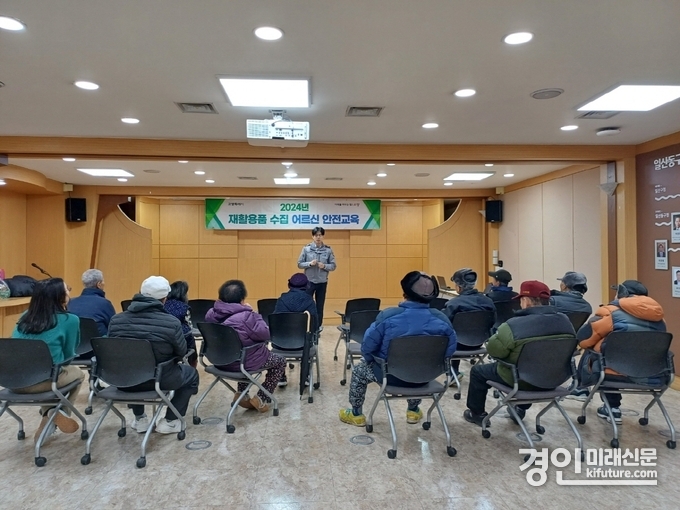 고양시가 재활용품 수집 어르신을 대상으로 안전교육을 실시하고 있다. <사진=고양시>