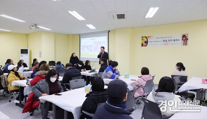 인천 미추홀구가족센터가 '지역주민과 나누는 함계, 한 끼 플러스' 행사를 진행하고 있다. <사진=미추홀구>