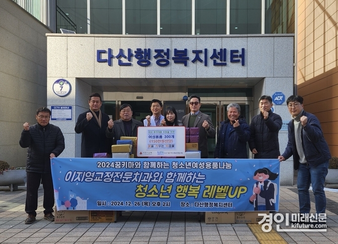 봉사단체 꿈을 키우는 마중물이 여성 취약계층을 지원을 위해 다산행정복지센터에 여성용품을 후원하고 기념촬영을 하고 있다. <사진=남양주시> 