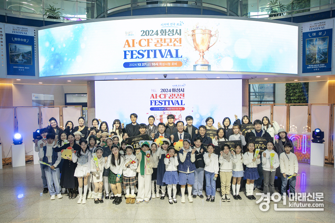 2024년 화성시 AI CF 공모전 별별화성 어워즈 시상식 관계자들이 기념촬영을 하고 있다. <사진=화성시의회>