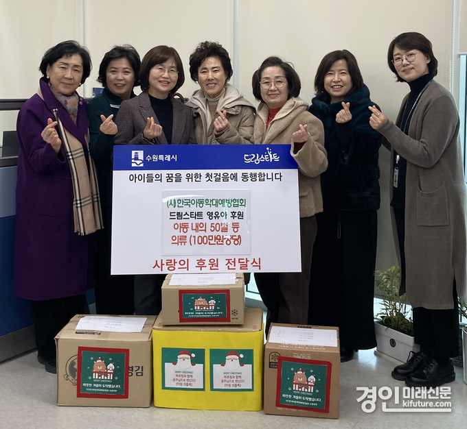 (사)한국아동학대예방협회 수원지부 관계자들이 아동 내의를 전달하고 기념촬영을 하고 있다. <사진=수원시>