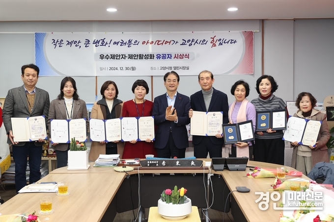 이동환 고양시장(가운데)이 우수제안자·제안활성화 유공자들과 기념촬영을 하고 있다. <사진=고양시>
