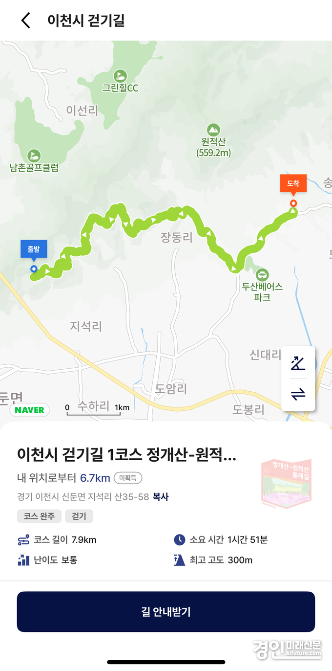 이천시스마트관광 앱 화면. <사진=이천시>
