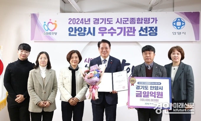 최대호 안양시장(왼쪽 4번째)과 관계자들이 2024년 시군종합평가에서 우수기관 선정된 가운데 기념촬영을 하고 있다. <사진=안양시>