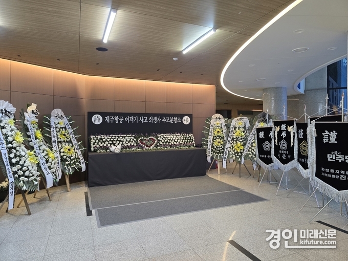 화성시청 1층 로비에 마련된 무안공항 제주항공 사고 피해자 추모분향소. <사진=화성시>