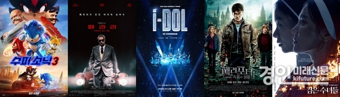 CGV, 1월 특별관 영화 홍보물. <사진=CGV>