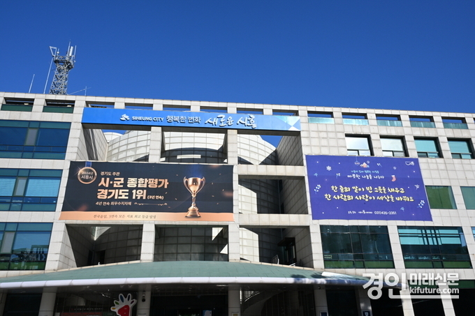 시흥시청 전경. <사진=시흥시>