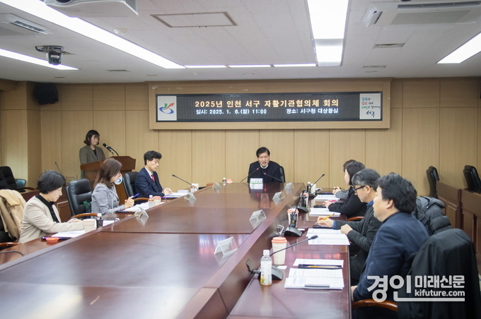 인천 서구가 자활기관협의체 회의를 진행하고 있다. <사진=서구>