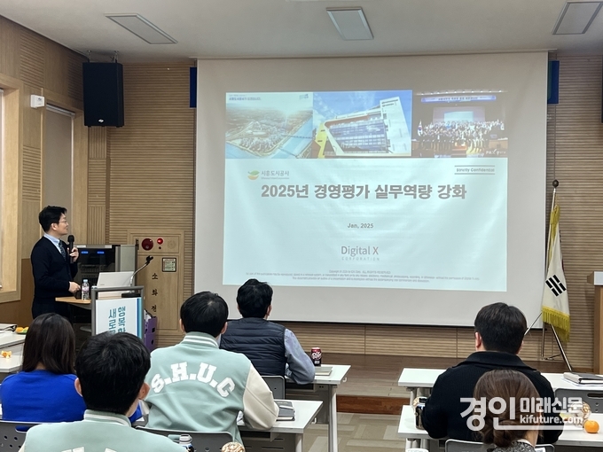 시흥도시공사가 경영평가 실무역량 강화 교육을 실시하고 있다. <사진=시흥도시공사>