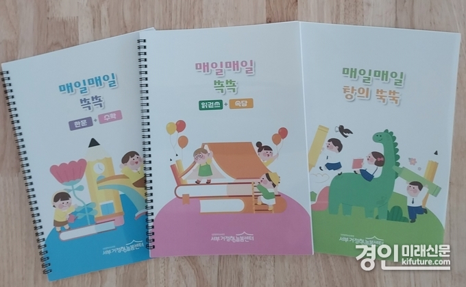 인천서부교육지원청, 거점형 늘봄센터 ‘읽걷쓰 문해력 프로그램’ 교재. <사진=인천교육청>