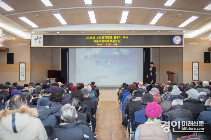 인천 서구가 ‘노인일자리 직무 및 안전교육’을 실시하고 있다. <사진=서구>