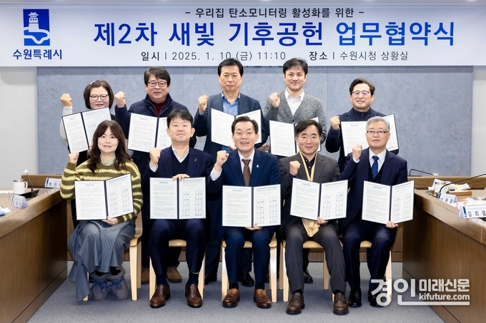 이재준 수원시장(앞줄 가운데)과 협약기관 관계자들이 기념촬영을 하고 있다. <사진=수원시>