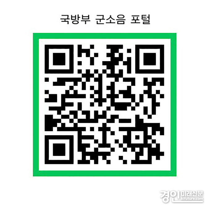 성남시 군용비행장 소음피해 보상금 지급 신청 국방부 군소음 큐알코드. <사진=성남시>
