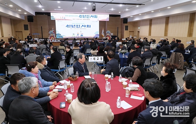 평택시가 2025 을사년 신년 인사회를 개최하고 있다. <사진=평택시>