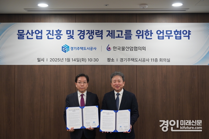 김세용 GH 사장(왼쪽)이 물산업협의회와 업무협약을 맺고 기념촬영을 하고 있다. <사진=GH>