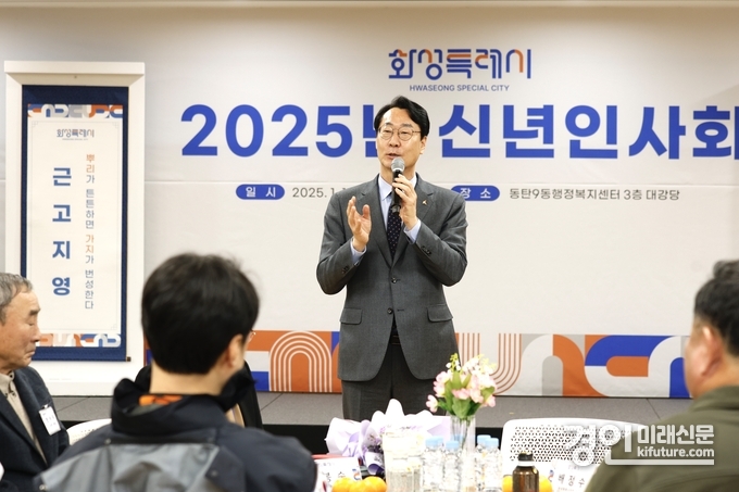 정명근 화성시장이 동탄9동에서 2025년 읍면동 신년인사회를 진행하고 있다. <사진=화성시>
