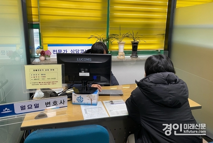 인천 미추홀구가 무료 법률 상담을 진행하고 있다. <사진=미추홀구>