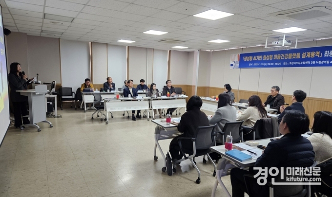화성시가 마음건강플랫폼 구축 설계용역 최종보고회를 열고 있다. <사진=화성시>