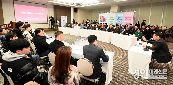 유정복 인천광역시장 16일 미추홀타워에서 열린 '2025년 인천광역시 주요정책분야별 시정공유회'에서 참석자들의 질문에 답변하고 있다. <사진=인천시>