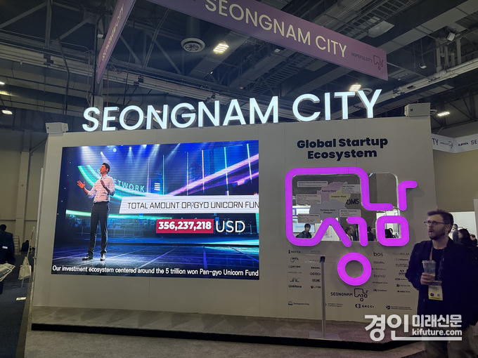 CES 2025에서 운영한 성남관 전경. <사진=성남시>