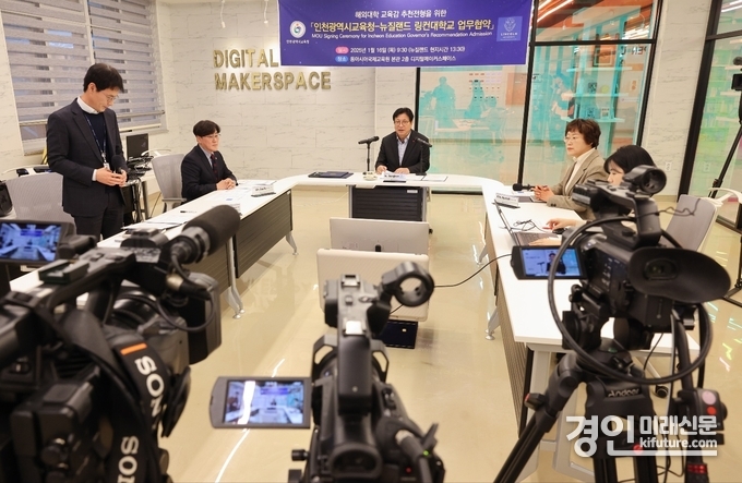 도성훈 인천교육감(가운데)이 뉴질랜드 링컨대학과 글로벌 인재 육성을 위한 업무협약을 온라인으로 진행하고 있다. <사진=인천교육청>