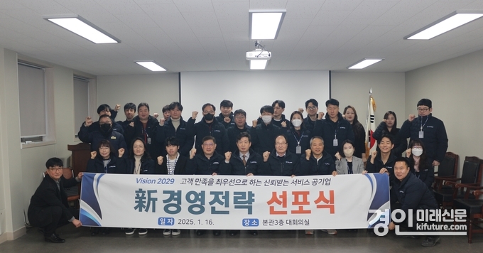 인천 미추홀구시설관리공단이 新경영전략 선포식을 개최하고 기념촬영을 하고 있다. <사진=미추홀구>