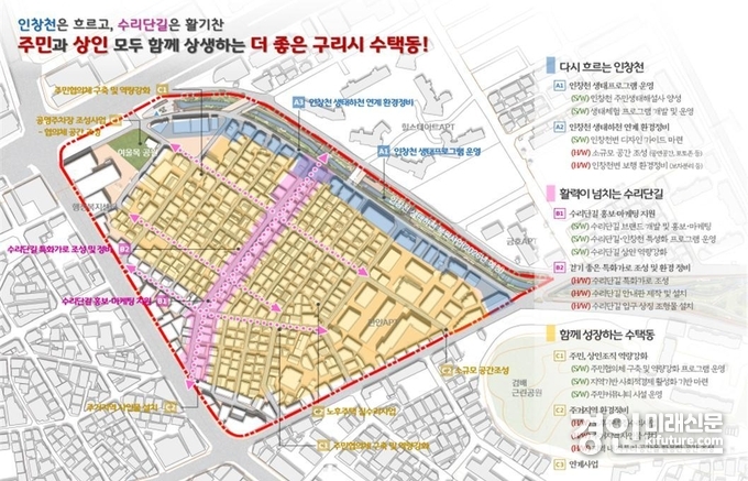 구리시 수택동 더드림 재생 사업계획도. <사진=경기도>