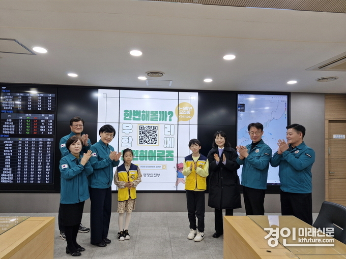 고양시가 2025년 어린이 안전히어로즈 대원을 위촉하고 기념촬영을 하고 있다. <사진=고양시>