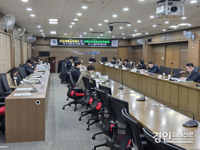 인천 남동구가 건강생활실천협의 및 지역보건의료심의위원회를 개최하고 있다. <사진=남동구>