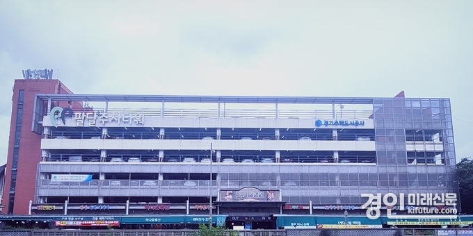 팔달주차타워 전경. <사진=GH>