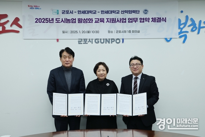 하은호 군포시장(왼쪽)이 지난 20일 한세대학교 및 한세대학교 산학협력단과 군포 도시농업 활성화 협약을 맺고 기념촬영을 하고 있다. <사진=군포시>